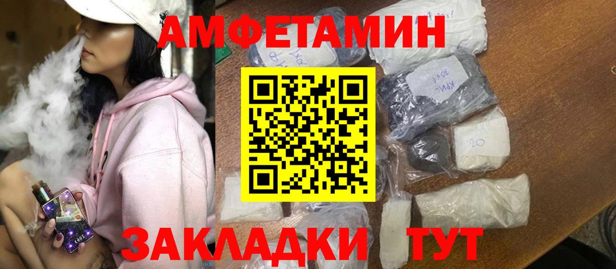 Amphetamine 98% Фурманов