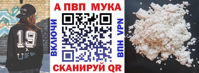 купить наркотик  Фурманов  МЕГА как войти  А ПВП Crystall 