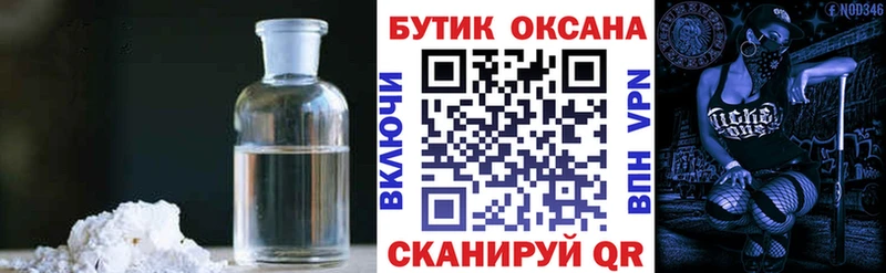 БУТИРАТ буратино Фурманов