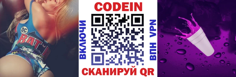 Кодеиновый сироп Lean напиток Lean (лин)  Фурманов 