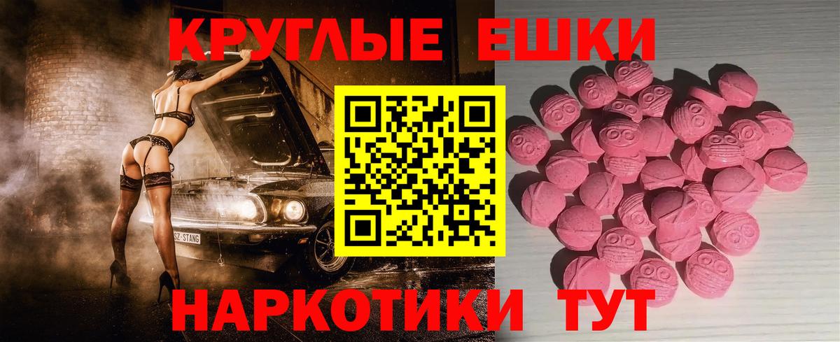 Экстази MDMA Фурманов