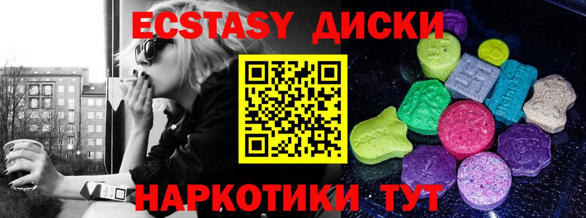 Экстази mix  Вход с VPN  ЭКСТАЗИ бентли  Ecstasy  Фурманов 