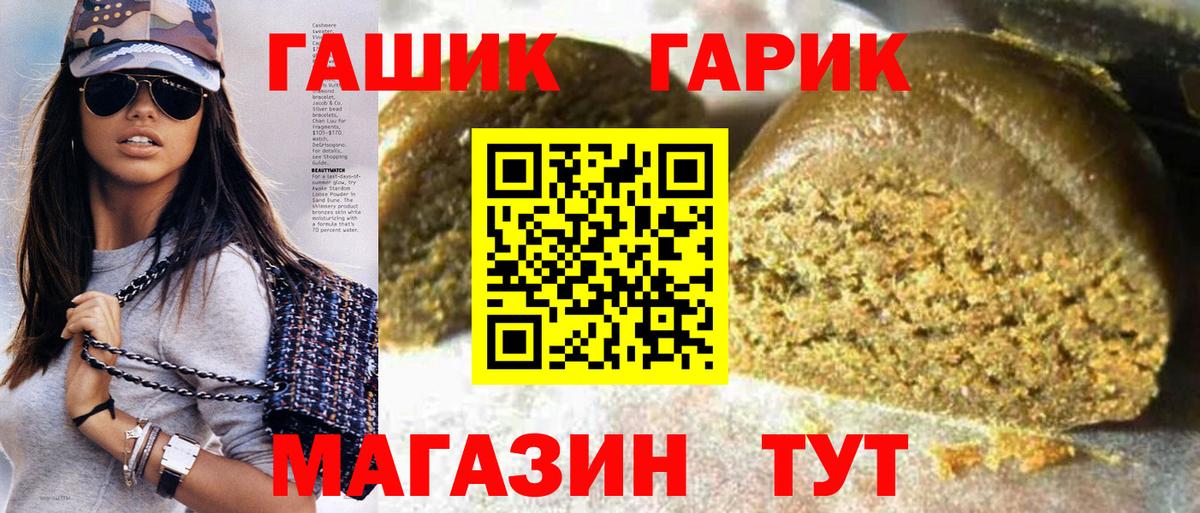 ГАШИШ хэш Фурманов