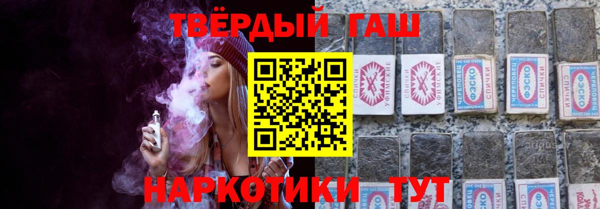 ГАШ гарик  сколько стоит  Вход с VPN  Фурманов  ГАШ Ice-O-Lator 