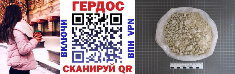 Героин гречка Фурманов