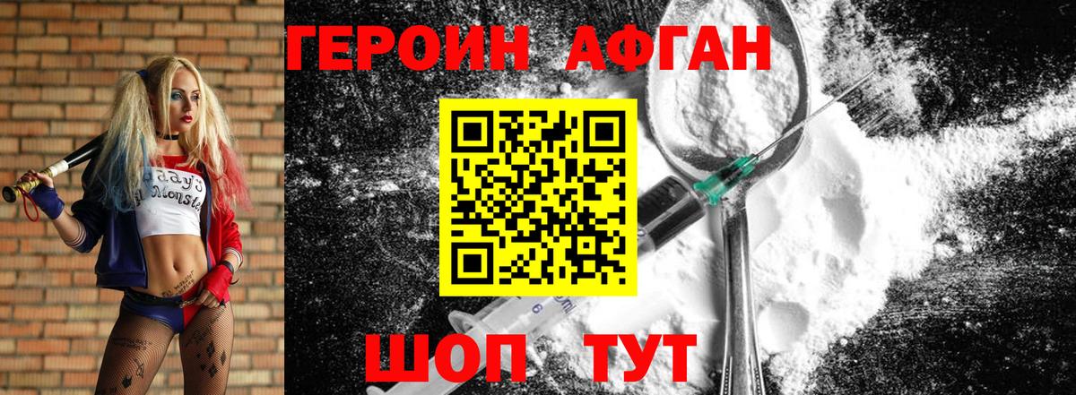 ГЕРОИН гречка  Вход с VPN  Фурманов 