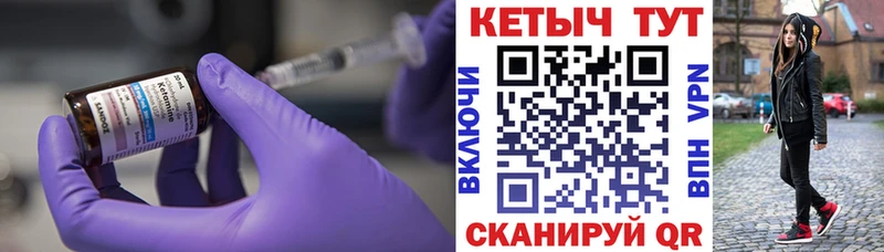 сколько стоит  Фурманов  КЕТАМИН ketamine 