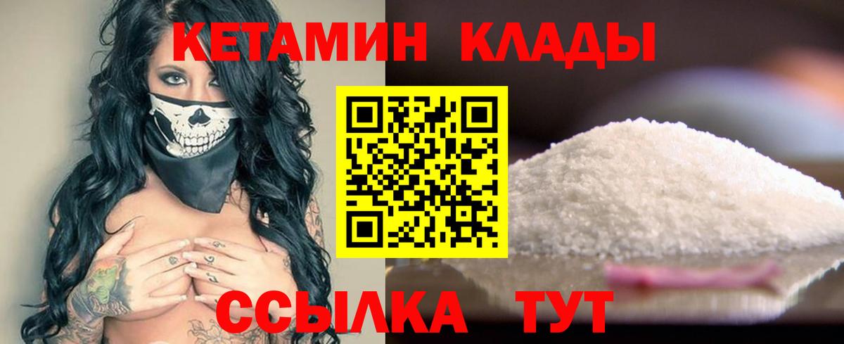 Кетамин VHQ Фурманов