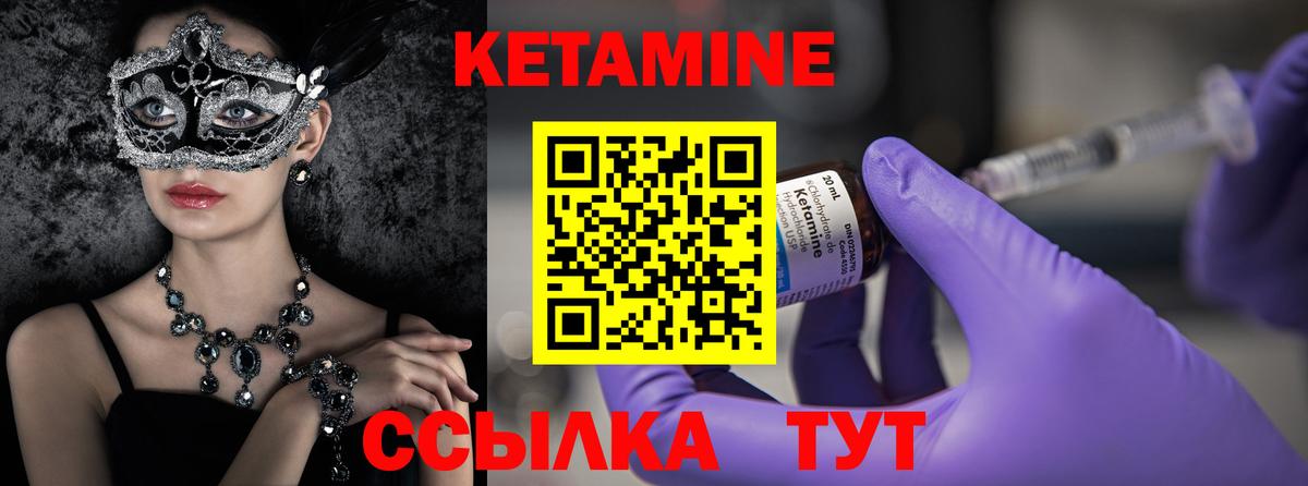 Фурманов  КЕТАМИН ketamine  Вход с VPN  Кетамин VHQ 