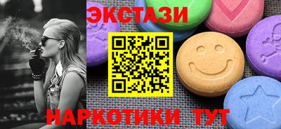 экстази Донецк