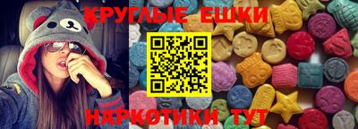 экстази Донецк