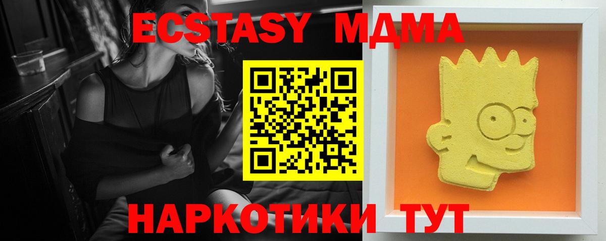Фурманов  МДМА Molly  MDMA  Вход с VPN 