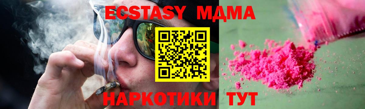 ГАШ  MDMA  Меф МЯУ МЯУ кристаллы  Alpha-PVP СК   Гашиш  Фурманов  Cocaine  Вход с VPN  Канабис 