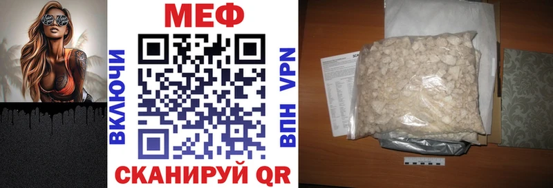 МЕФ мяу мяу где можно купить Фурманов