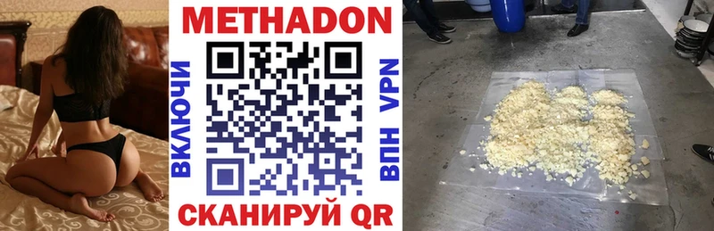 купить  сайты  Фурманов  МЕТАДОН мёд 