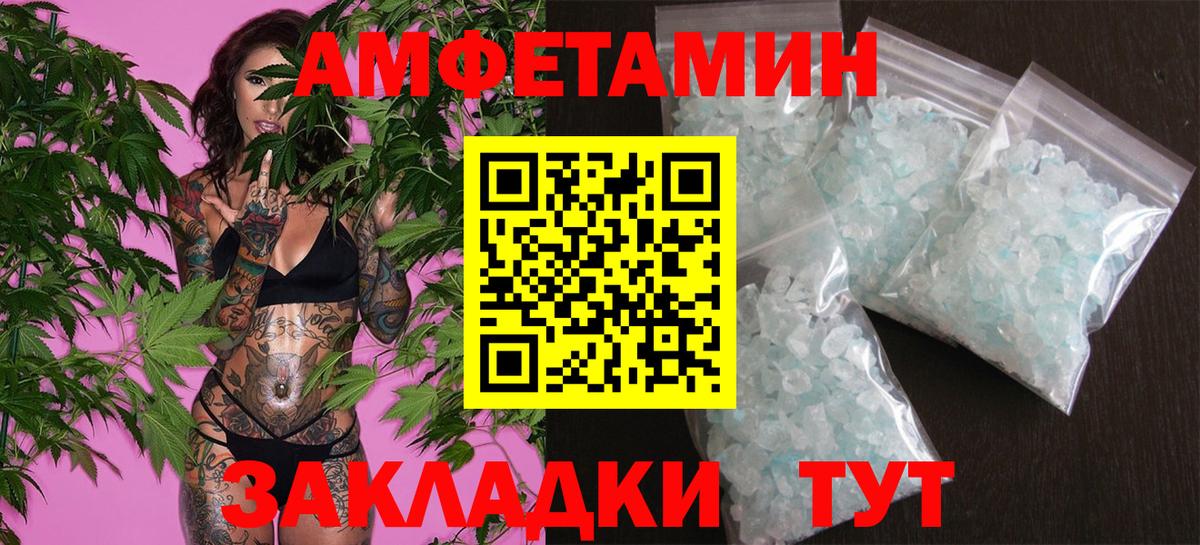 Метамфетамин мет Фурманов