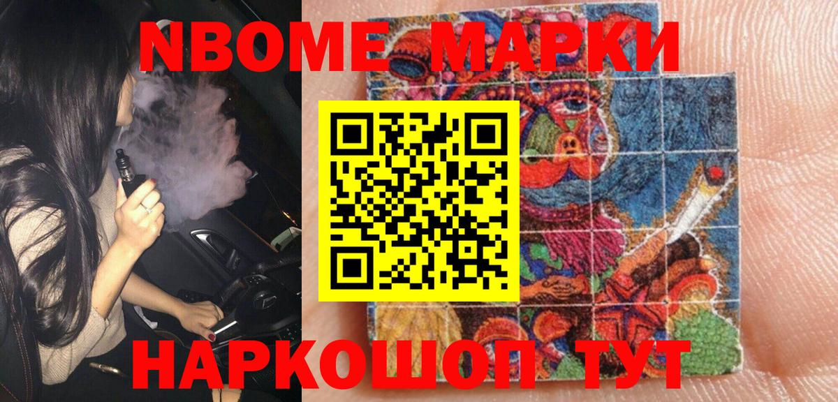 Наркотические марки 1,5мг  Наркотические марки 1,5мг  Марки NBOMe  Фурманов  Вход с VPN 