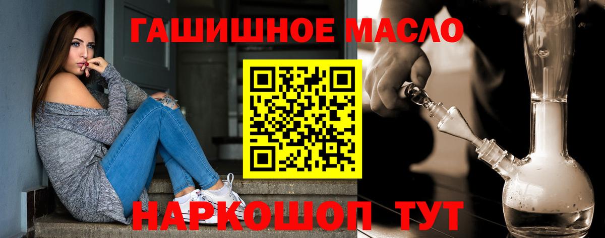 Фурманов  Дистиллят ТГК вейп  Вход с VPN 