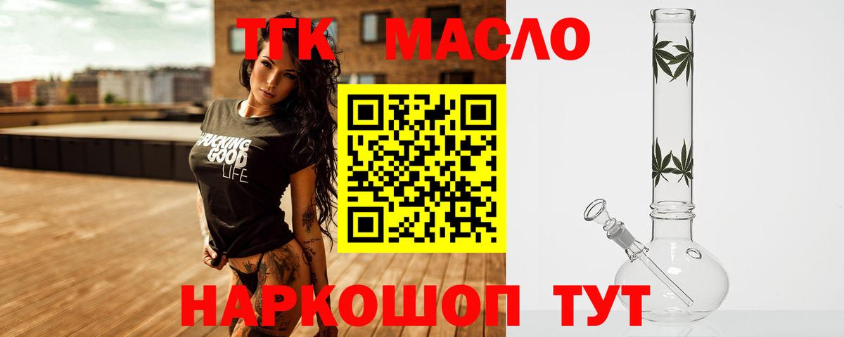 ТГК вейп с тгк Фурманов
