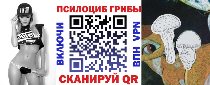 Галлюциногенные грибы прущие грибы  shop клад  Фурманов 