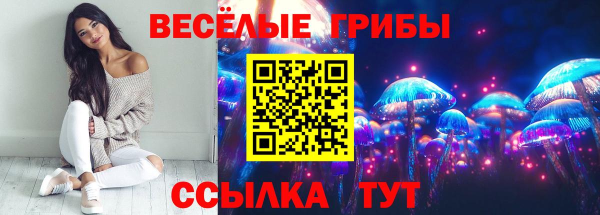 Псилоцибиновые грибы ЛСД Фурманов